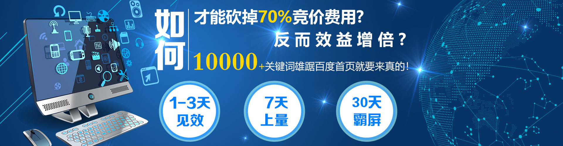 民勤百度开户返点